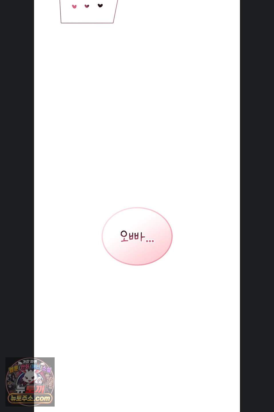 무선 연결 오나홀 114화 3