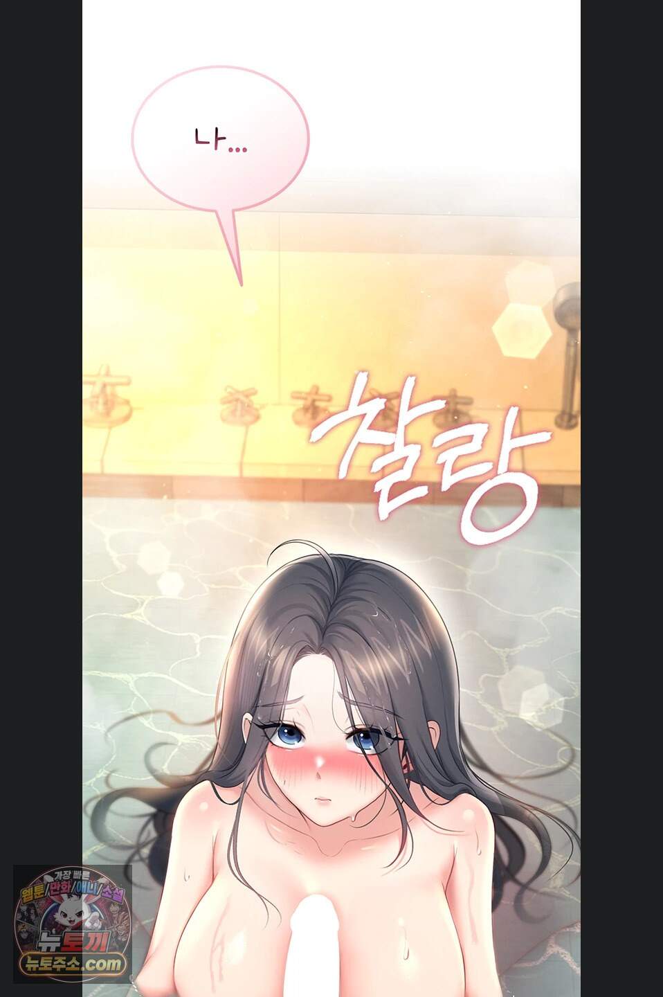 무선 연결 오나홀 114화 4
