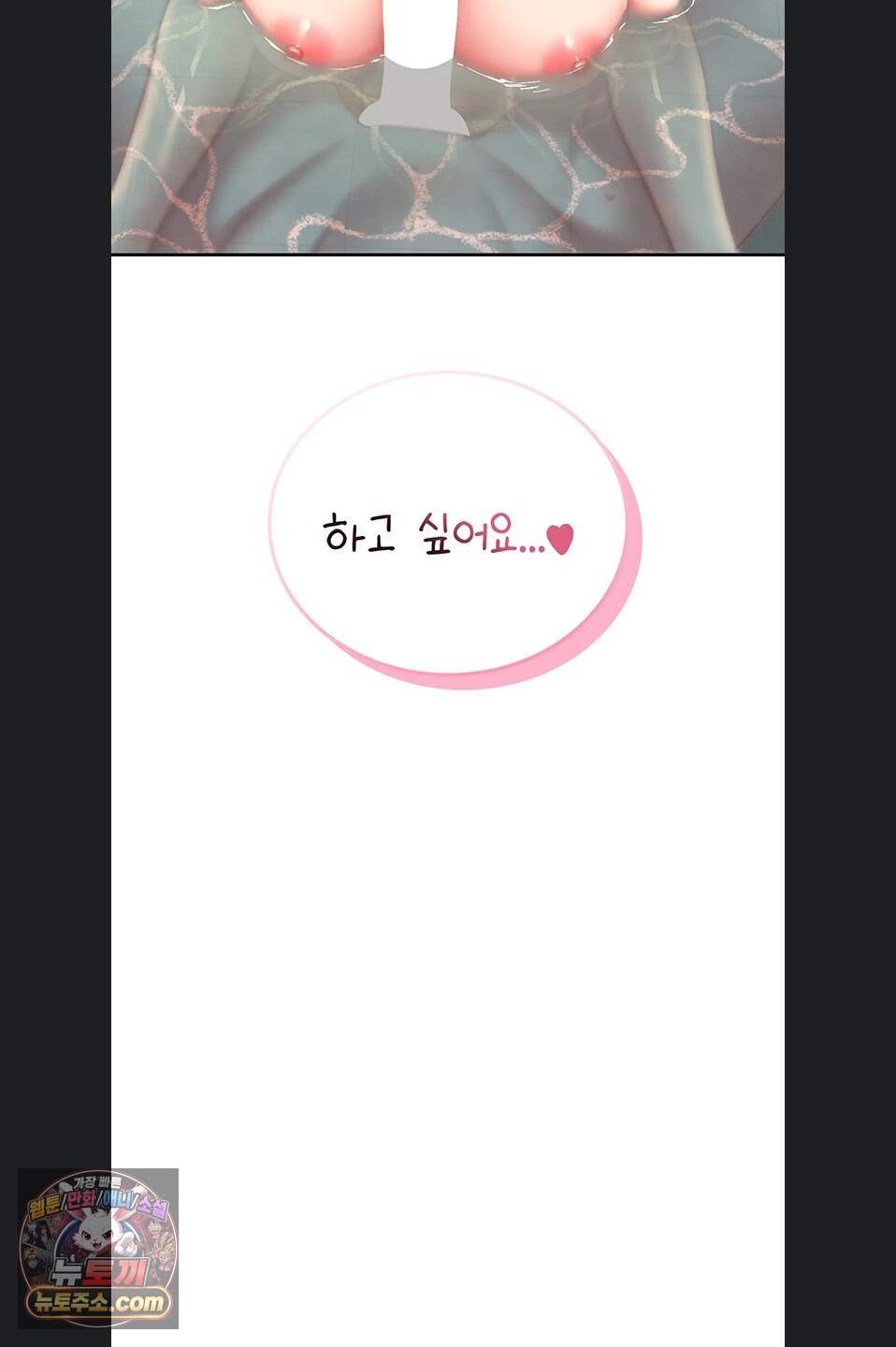 무선 연결 오나홀 114화 5