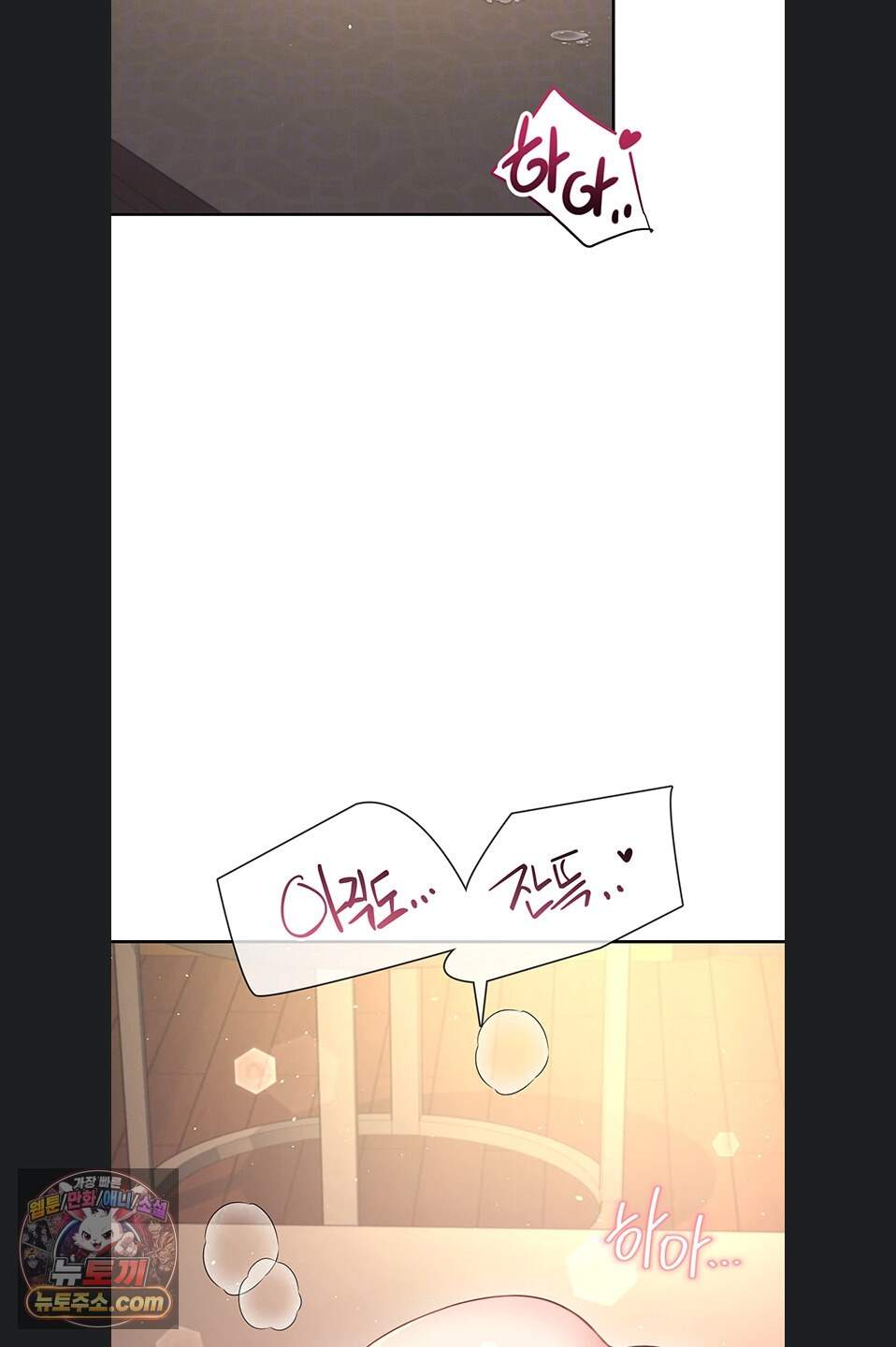 무선 연결 오나홀 114화 7