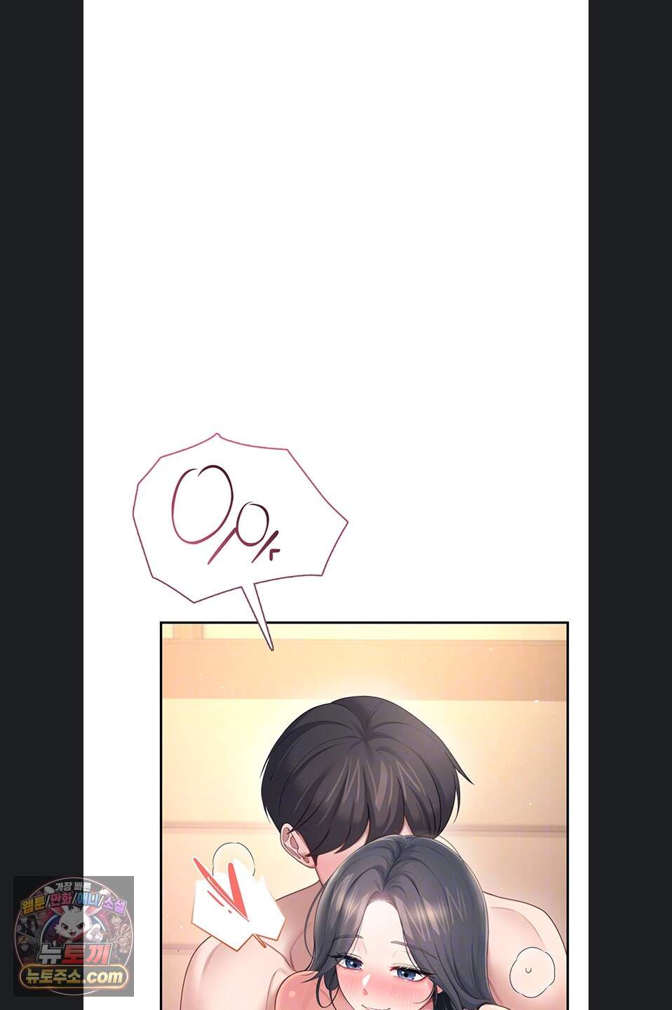 무선 연결 오나홀 114화 9