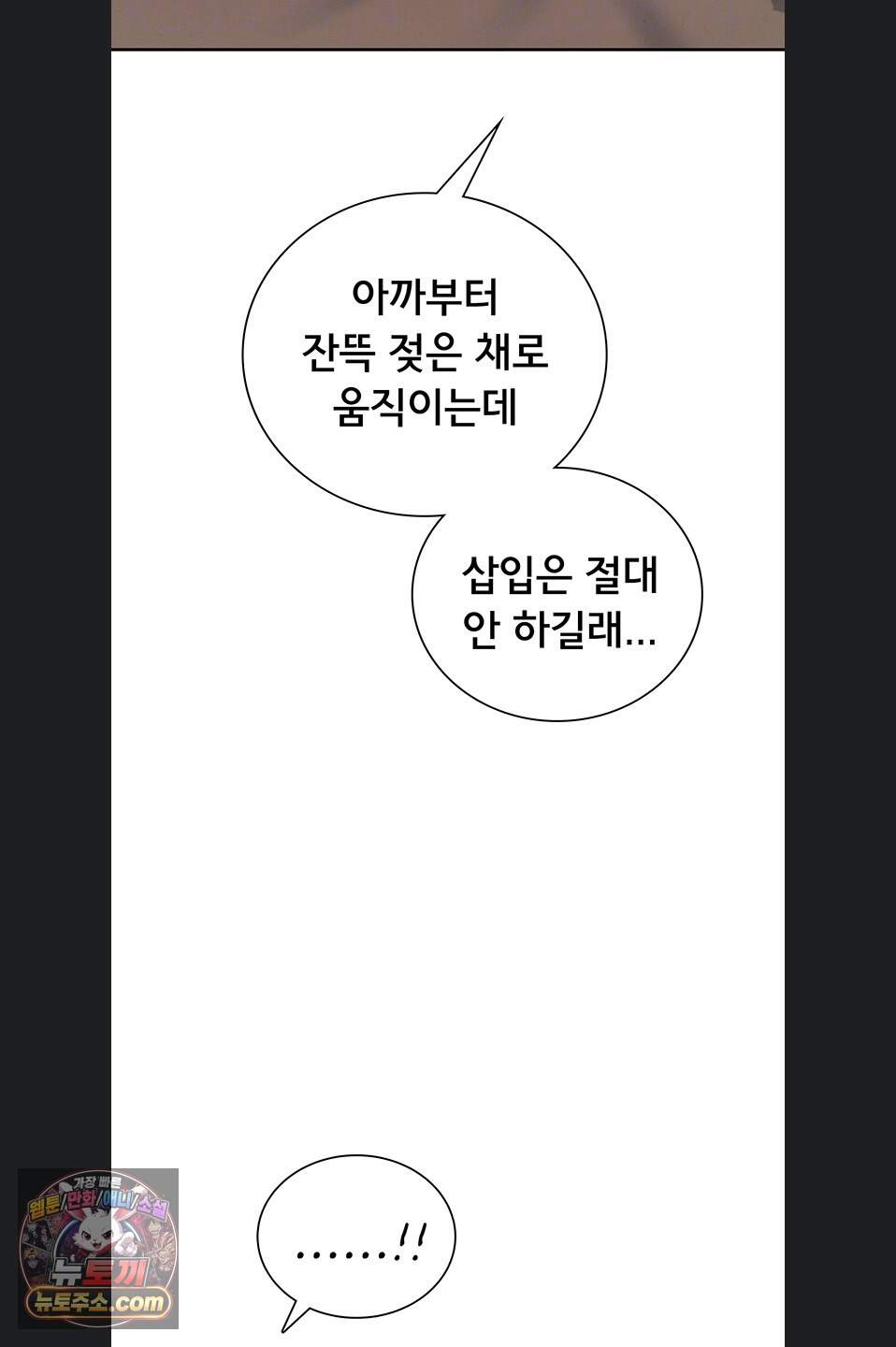무선 연결 오나홀 114화 13