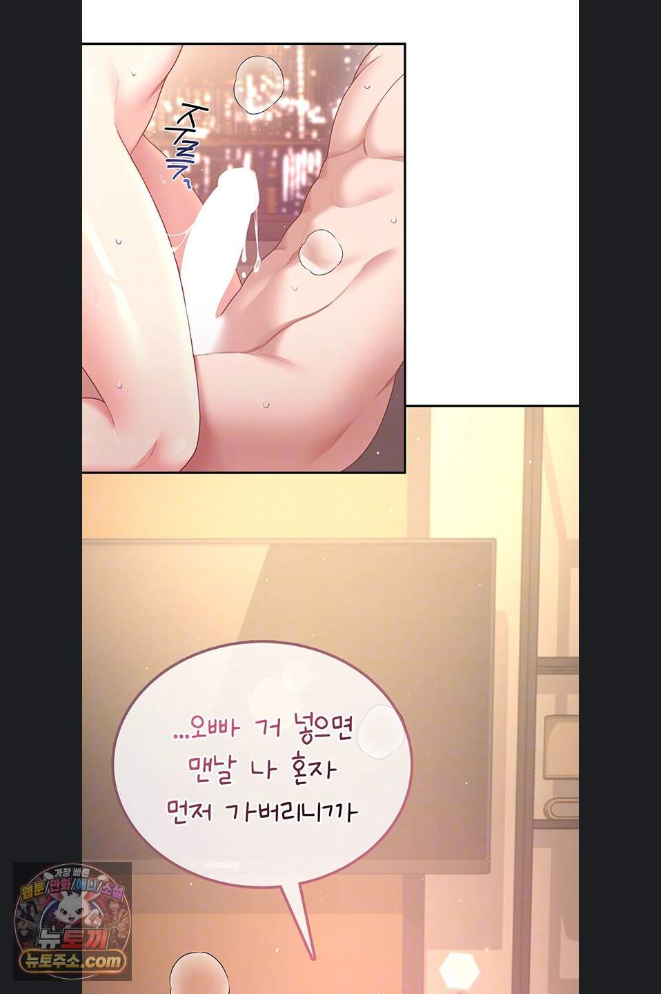 무선 연결 오나홀 114화 14