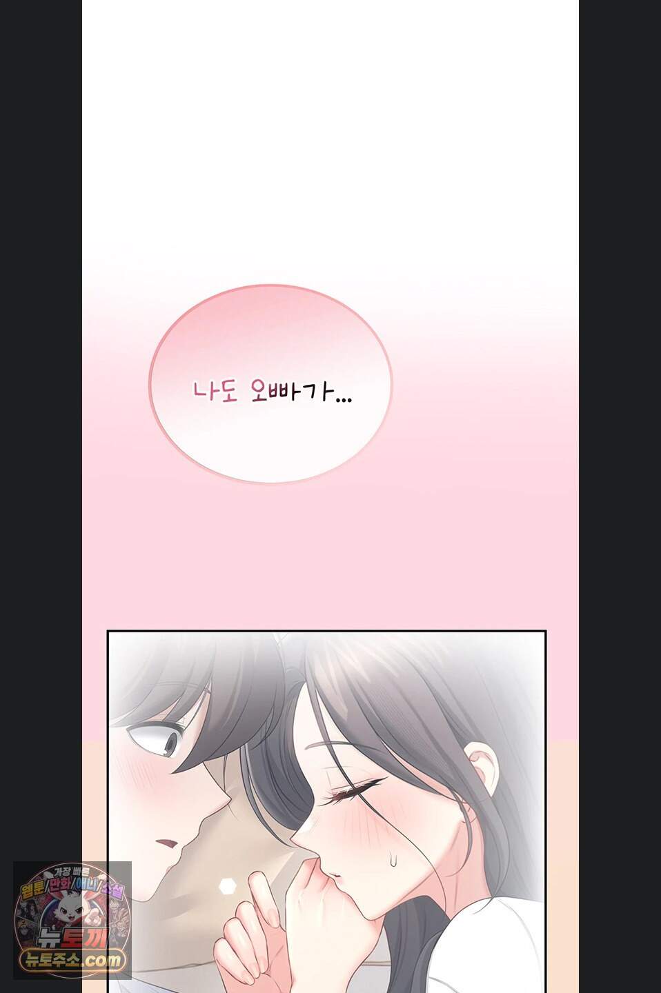 무선 연결 오나홀 114화 16