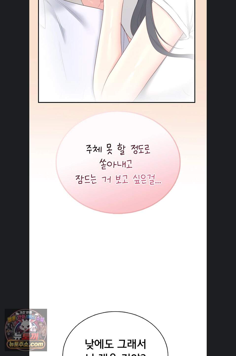 무선 연결 오나홀 114화 17