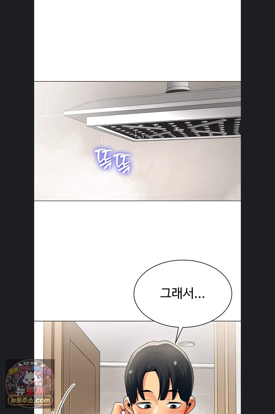 성과보고 드립니다 44화 1