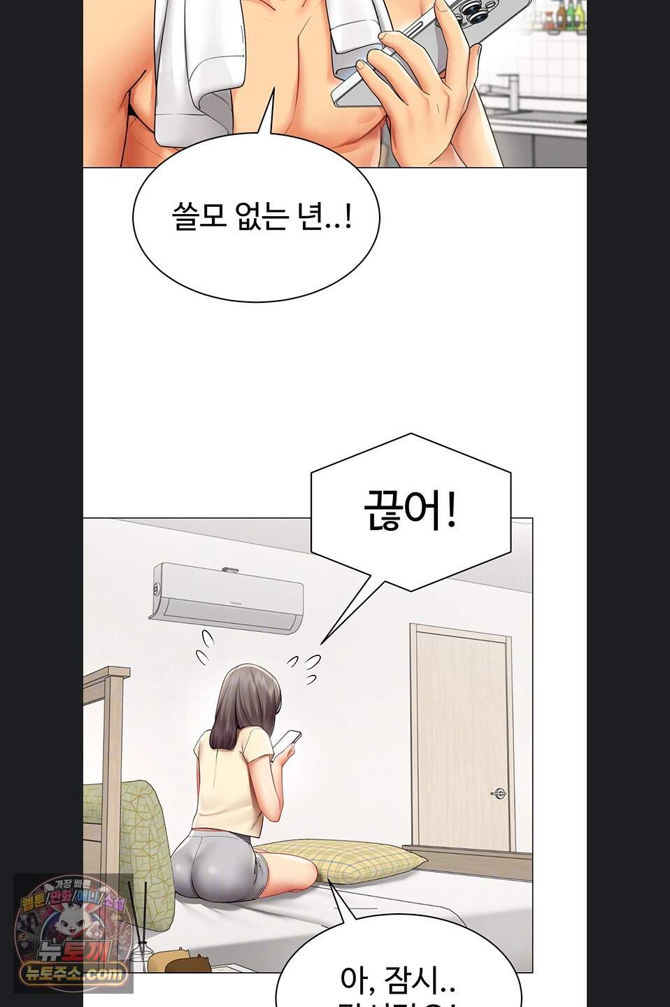 성과보고 드립니다 44화 6
