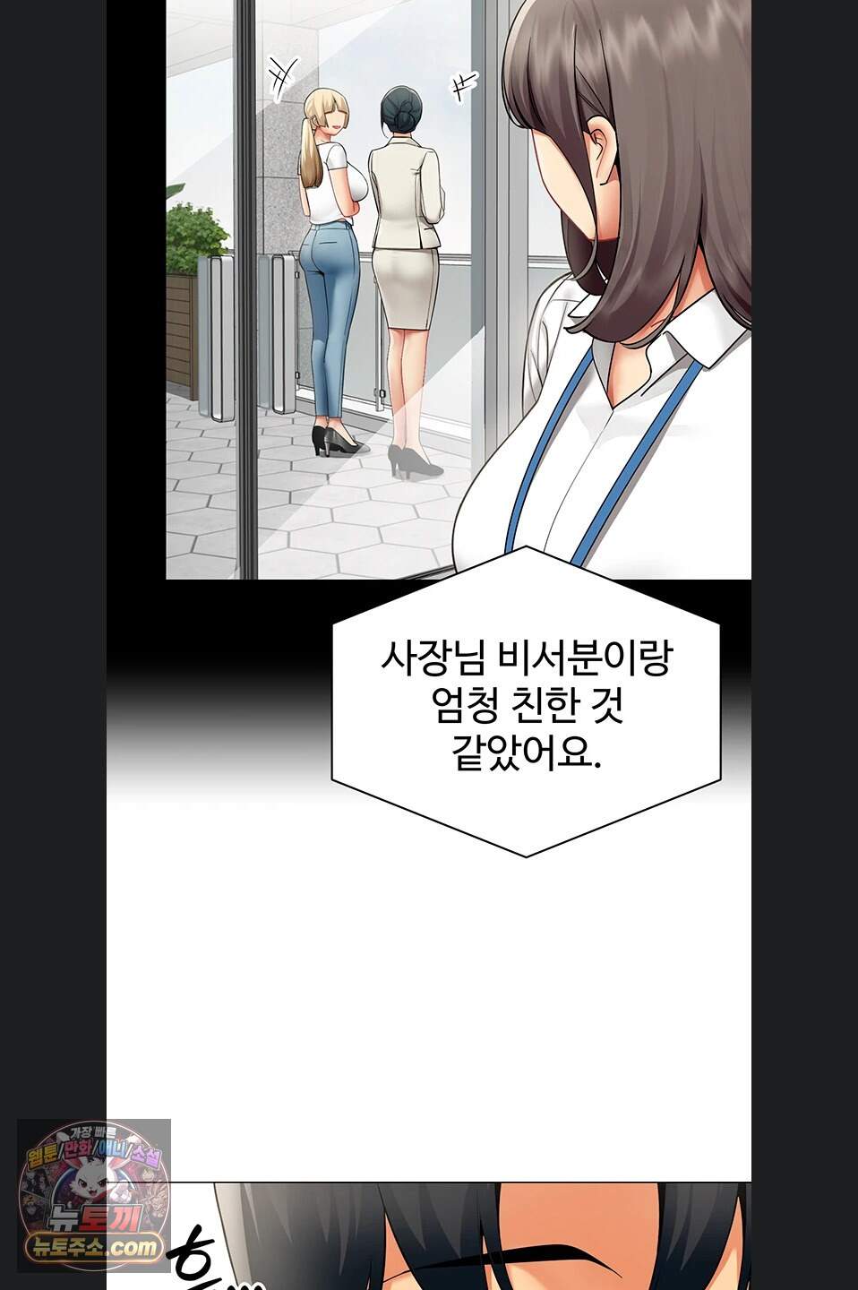 성과보고 드립니다 44화 9
