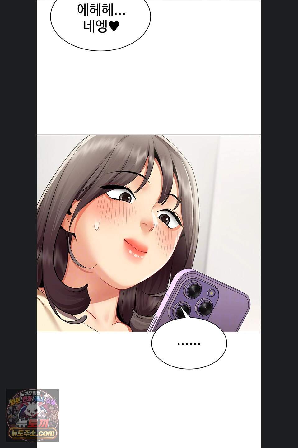 성과보고 드립니다 44화 11