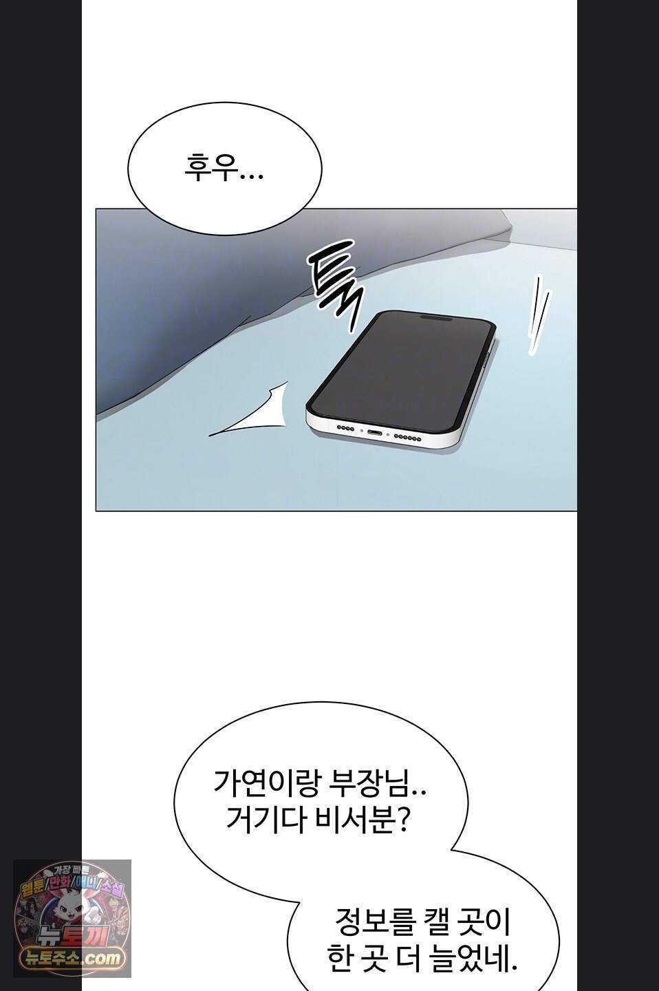 성과보고 드립니다 44화 12