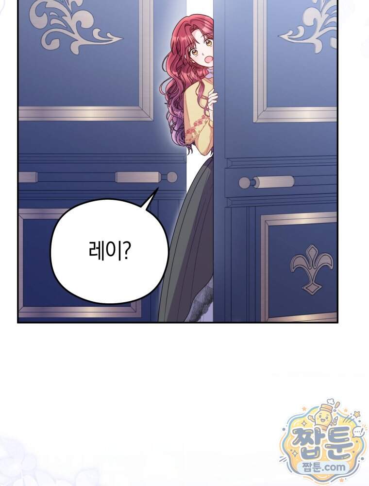 악녀는 대공을 사로잡았다 외전 5화 5