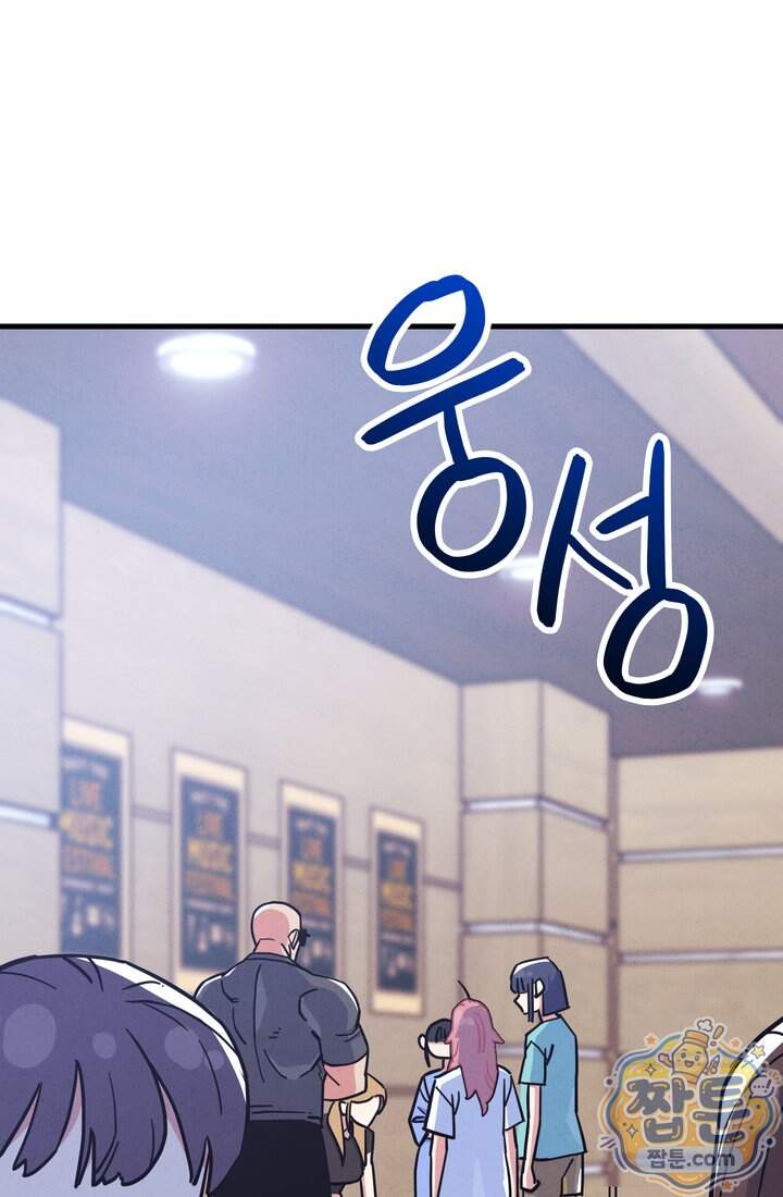 체육교사 김계란 52화 1