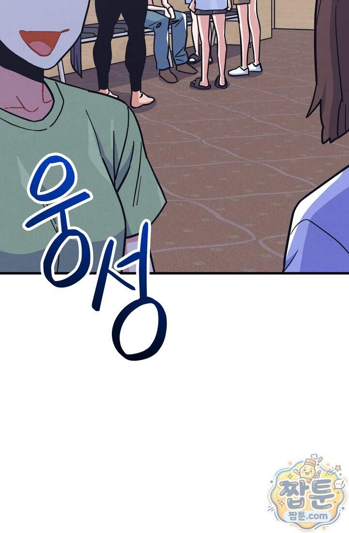체육교사 김계란 52화 2