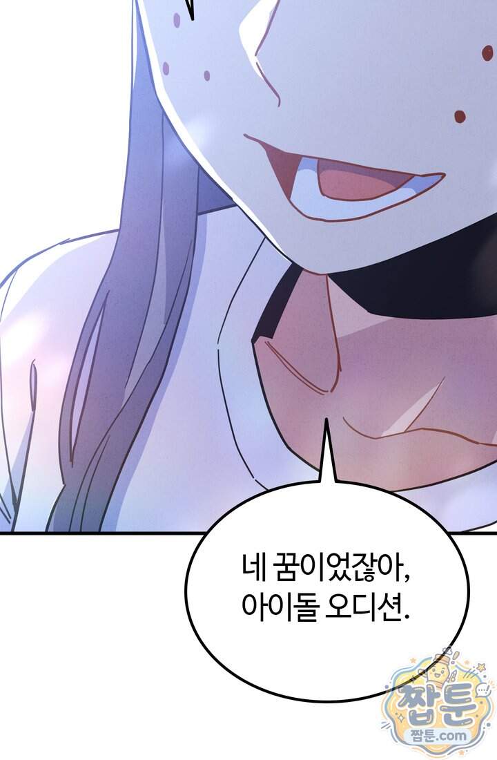 체육교사 김계란 52화 11