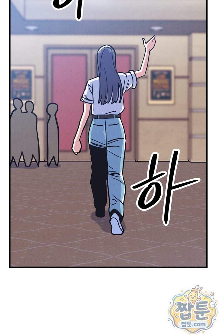 체육교사 김계란 52화 15