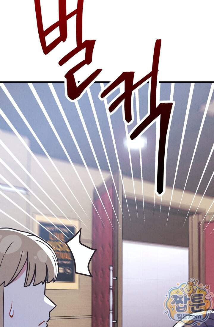 체육교사 김계란 52화 26