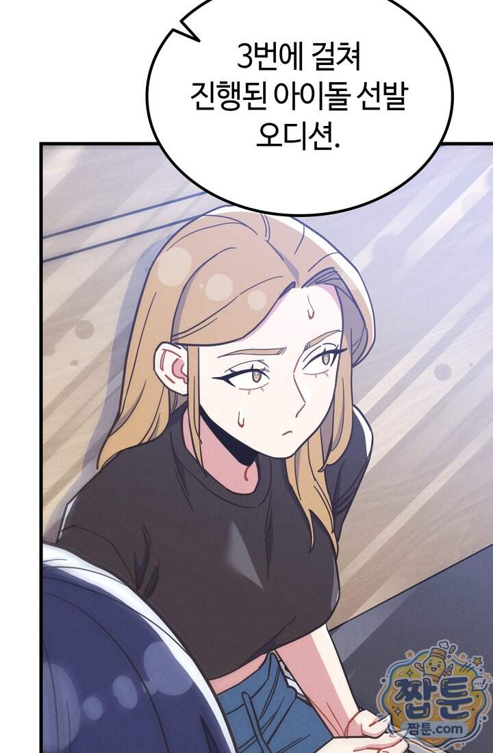 체육교사 김계란 52화 32