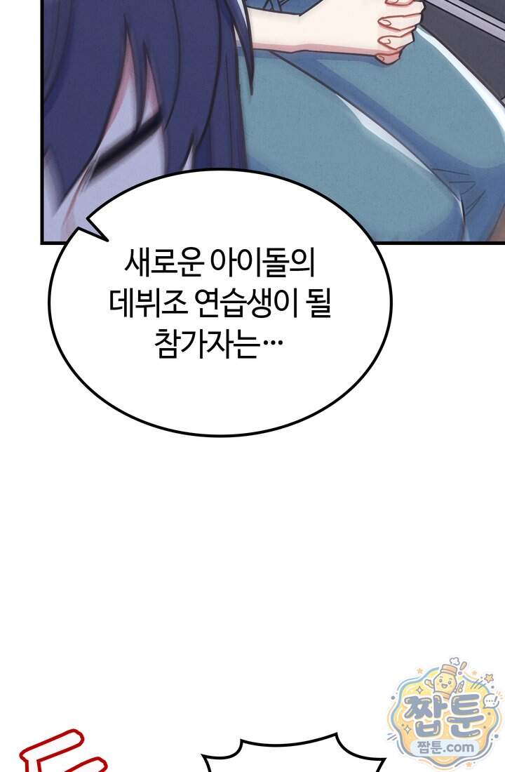 체육교사 김계란 52화 33