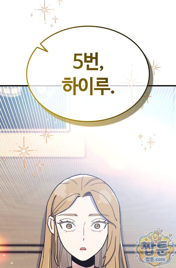 체육교사 김계란 52화 38