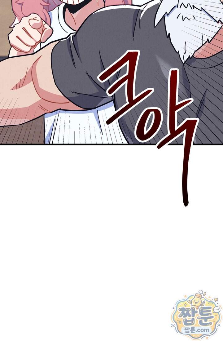체육교사 김계란 52화 66