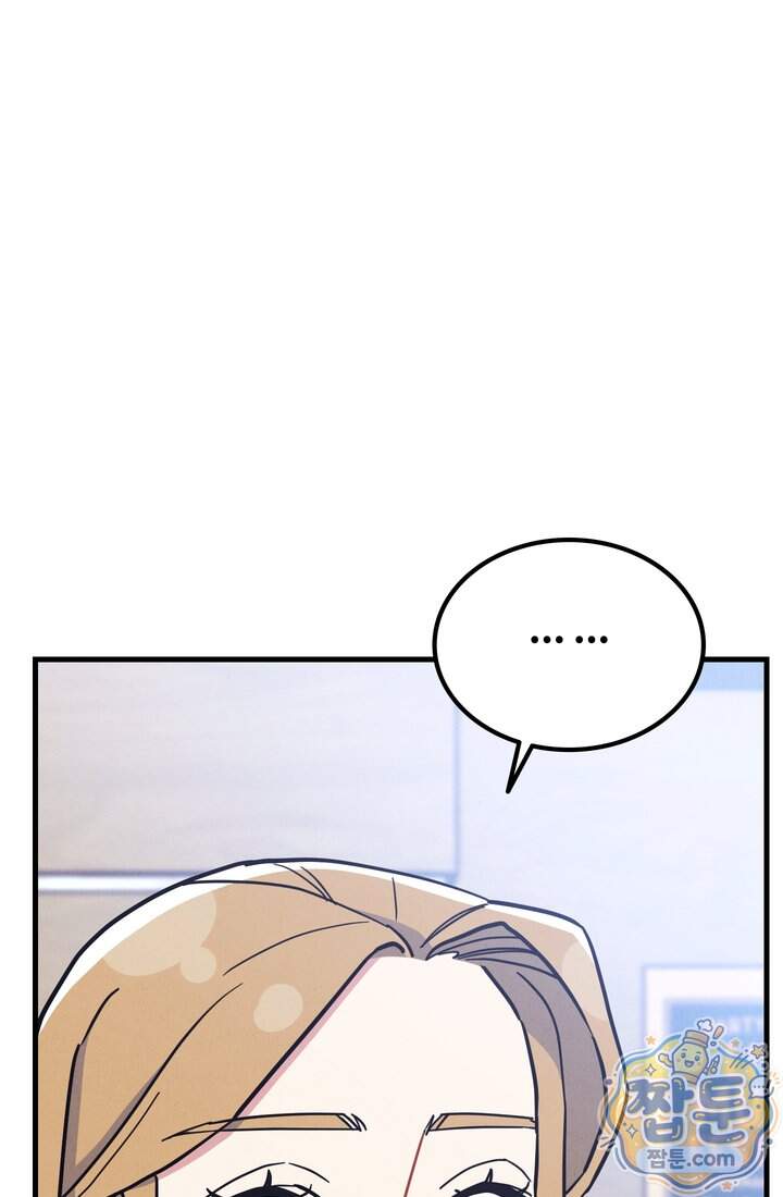 체육교사 김계란 52화 71