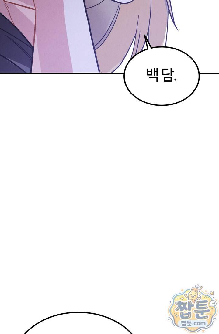 체육교사 김계란 52화 77
