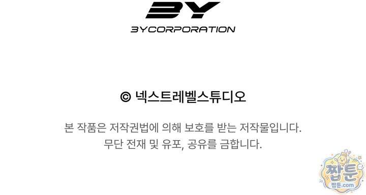 체육교사 김계란 52화 119