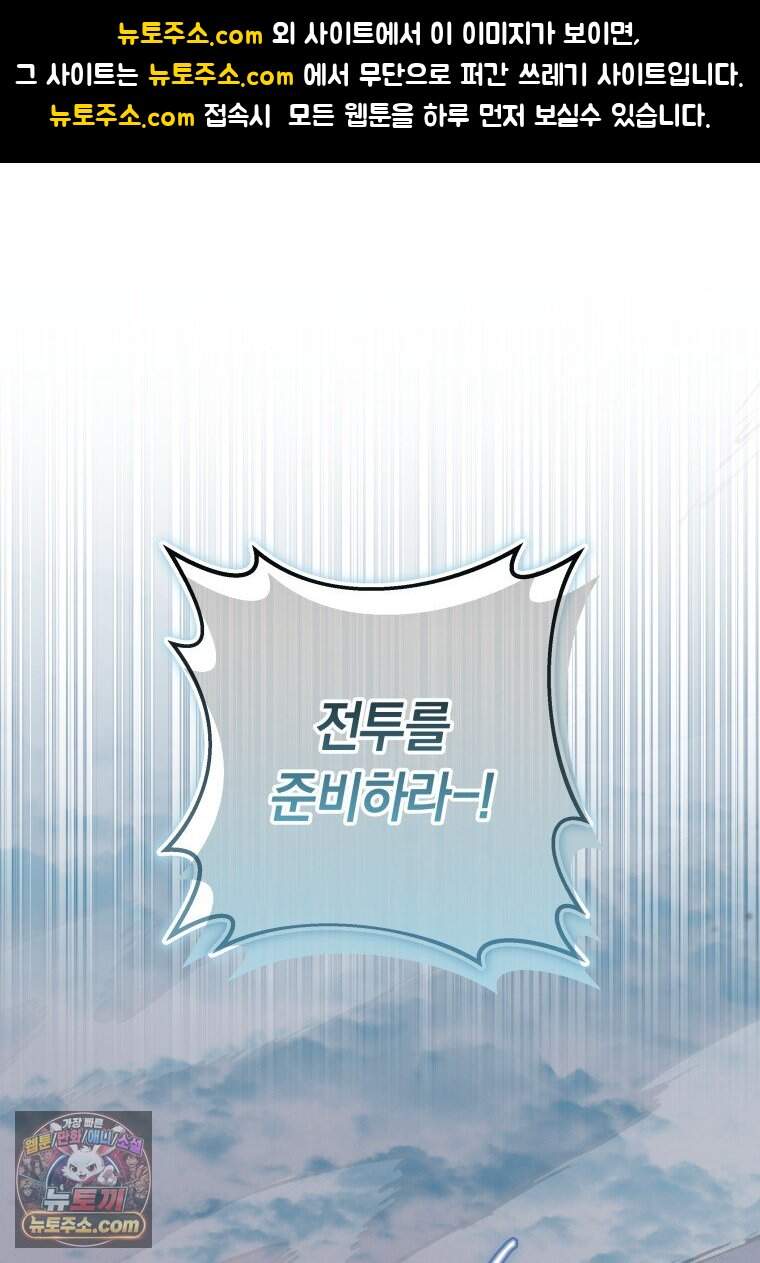 인간의 딸이 되었다 71화 1