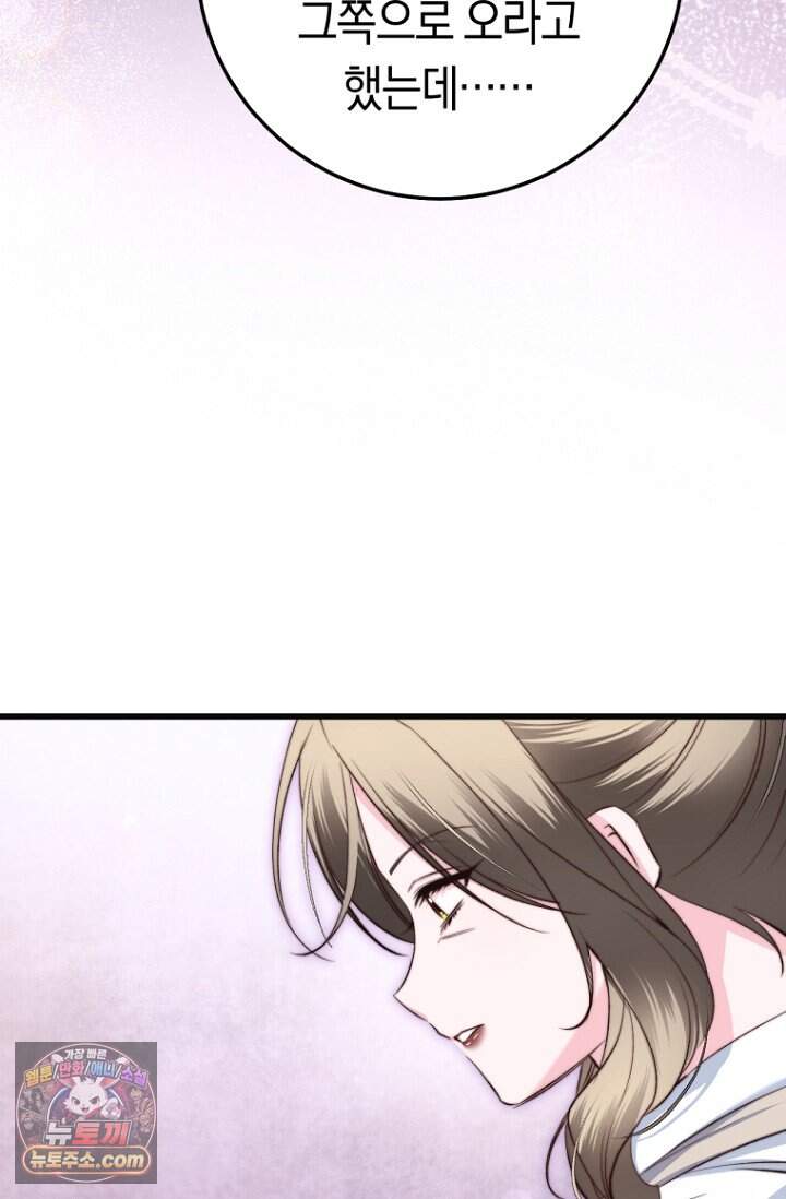 악녀들을 위한 안내서 82화 10