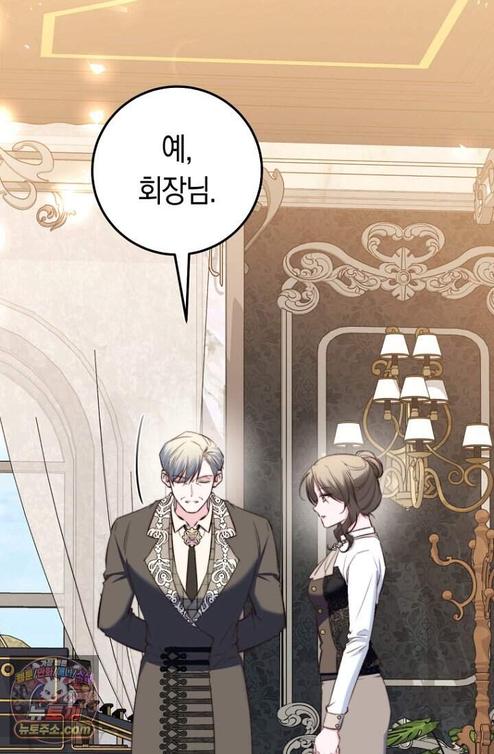 악녀들을 위한 안내서 82화 12