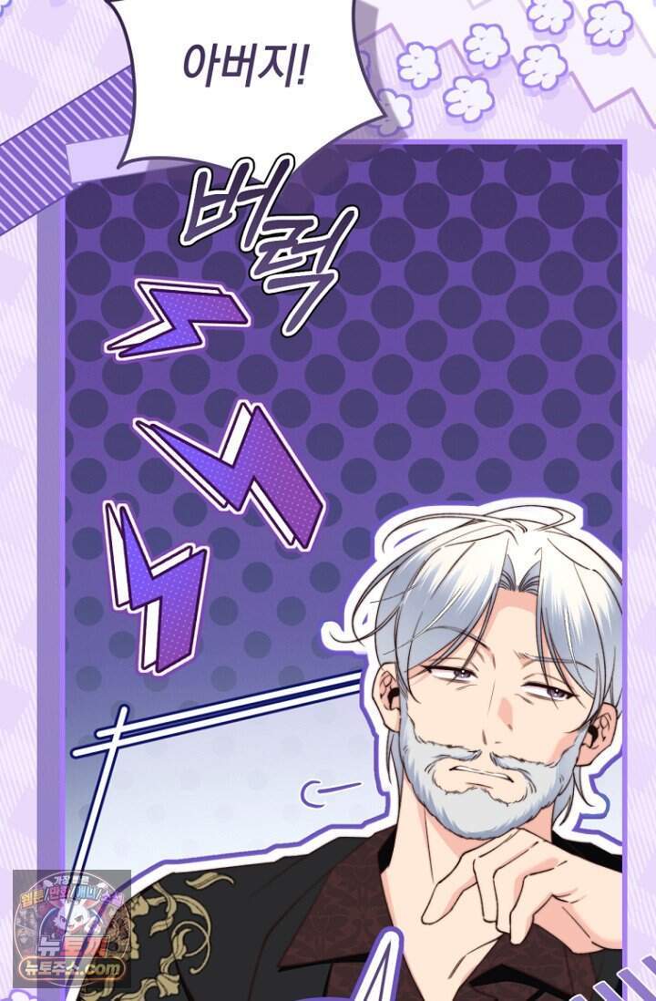 악녀들을 위한 안내서 82화 24