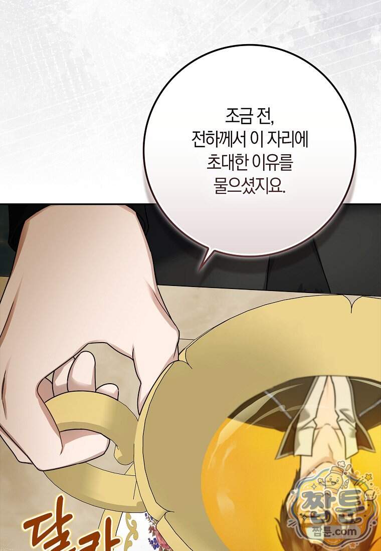 악당을 납치한 5살 스파이입니다 38화 22