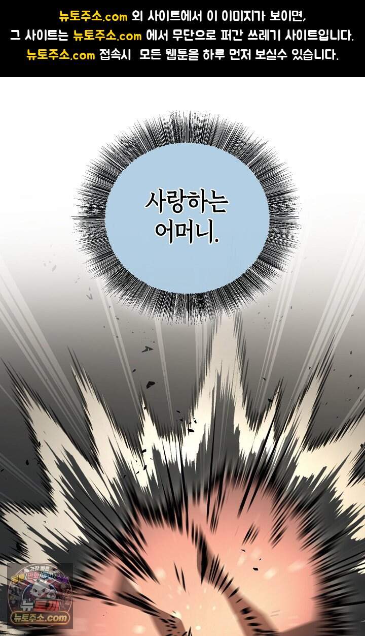 하프블러드 60화 [최종화] 1