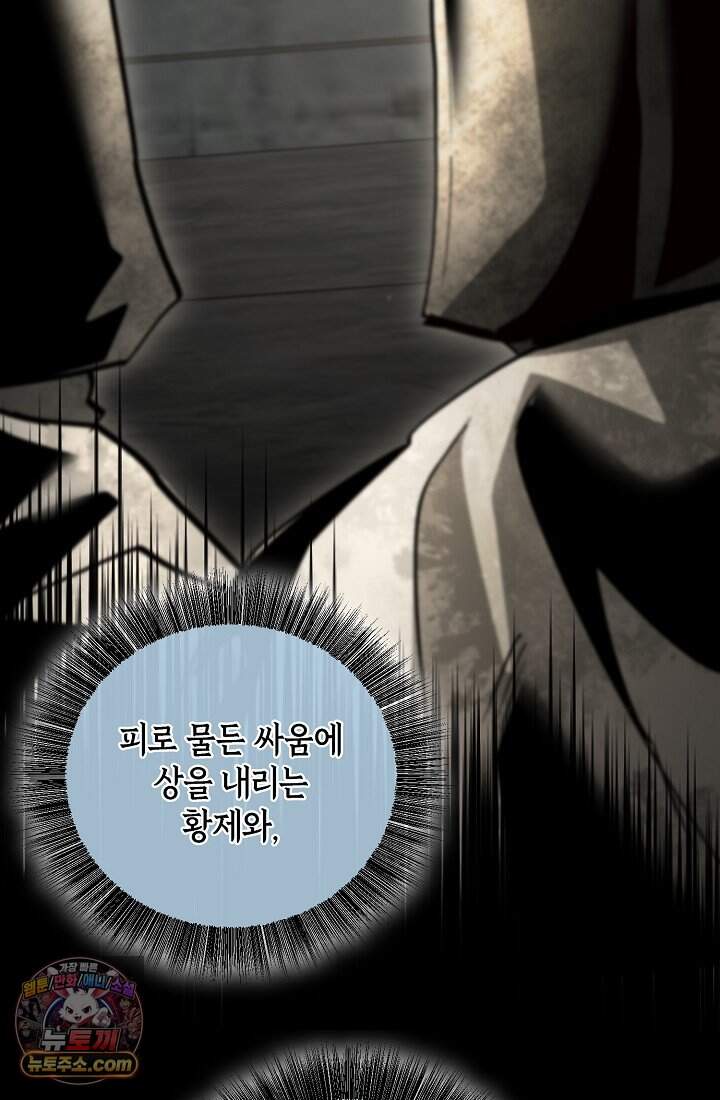 하프블러드 60화 [최종화] 9