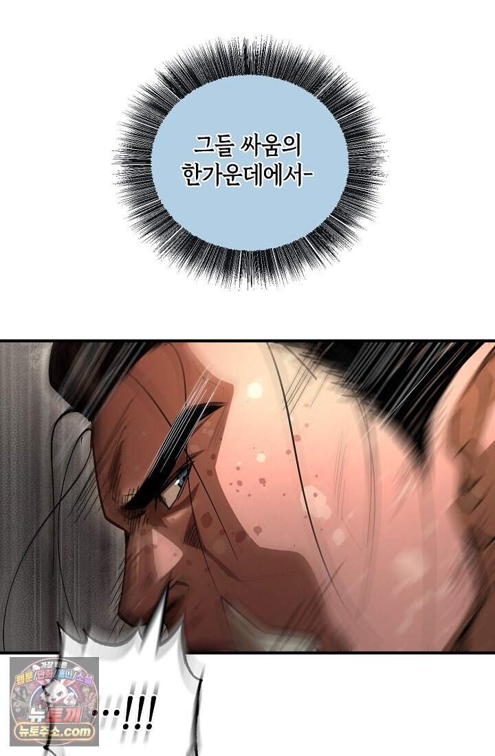 하프블러드 60화 [최종화] 14