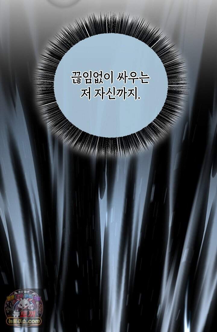 하프블러드 60화 [최종화] 16