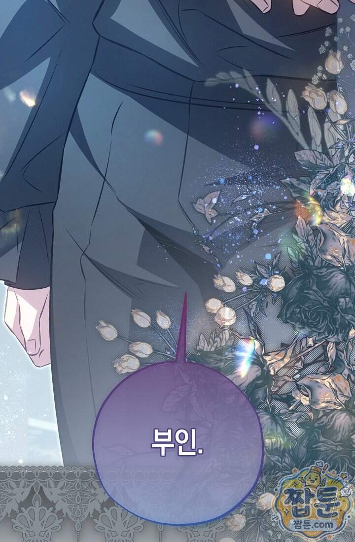 공작 부부에겐 비밀이 있다 16화 3