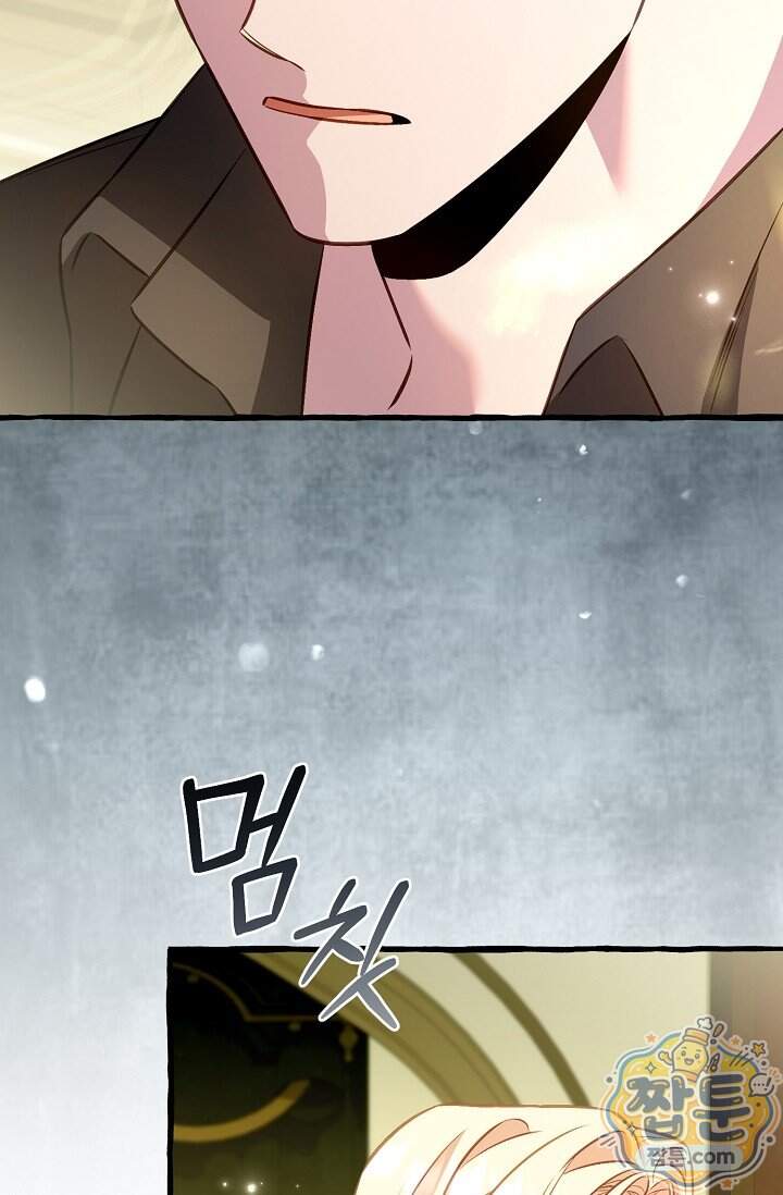 공작 부부에겐 비밀이 있다 16화 14