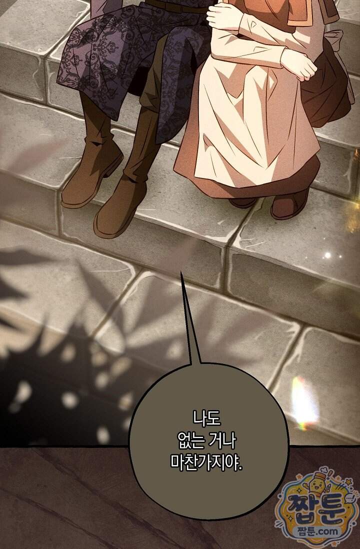 공작 부부에겐 비밀이 있다 16화 18