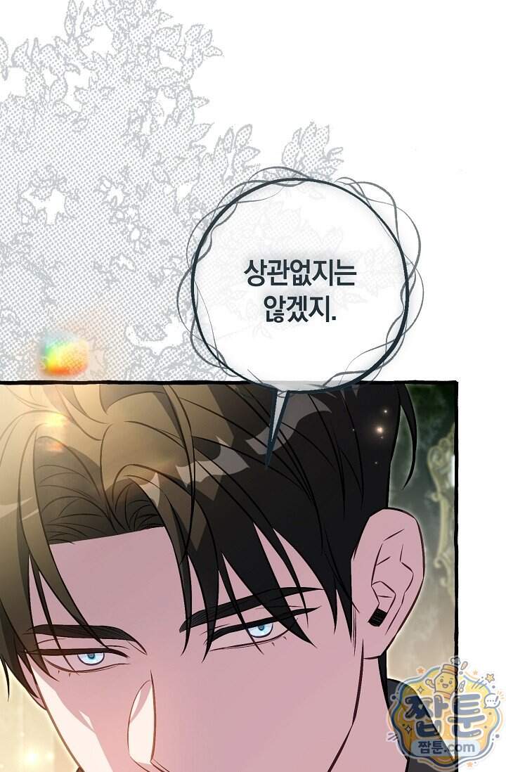 공작 부부에겐 비밀이 있다 16화 27