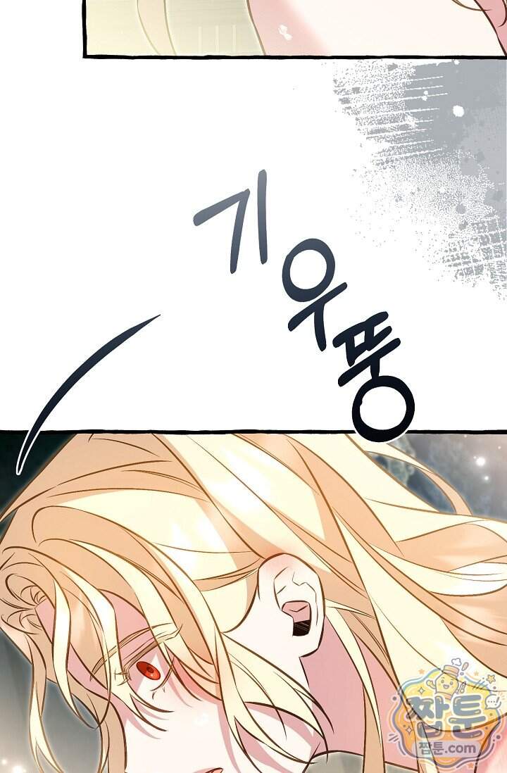 공작 부부에겐 비밀이 있다 16화 50