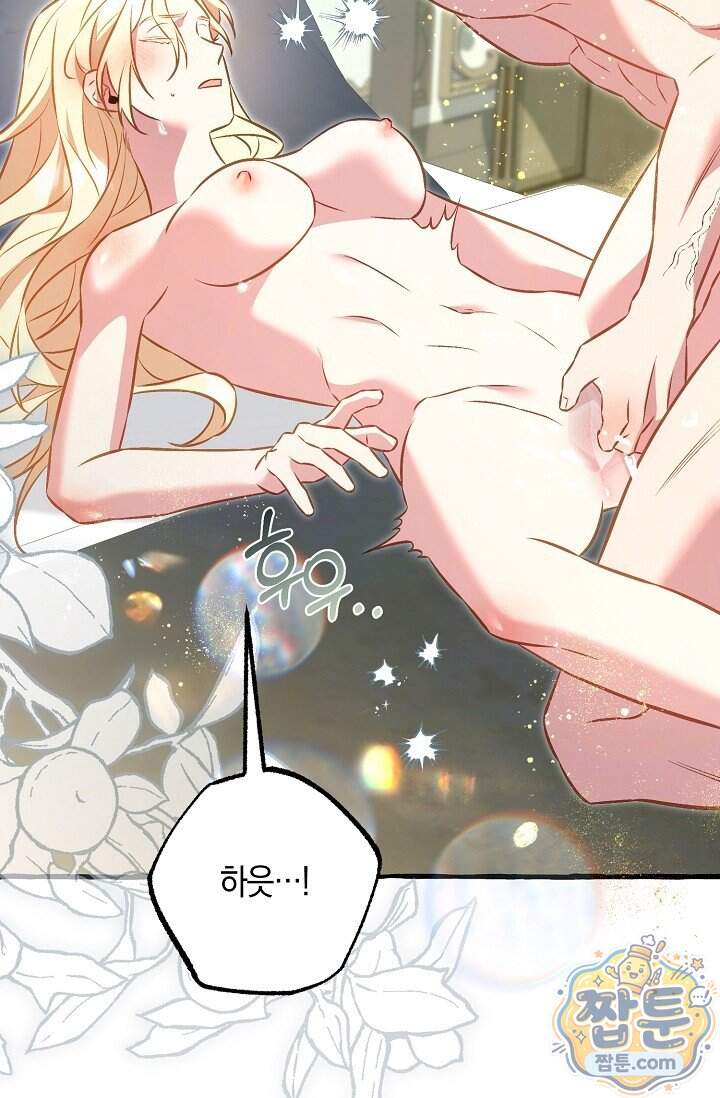 공작 부부에겐 비밀이 있다 16화 60