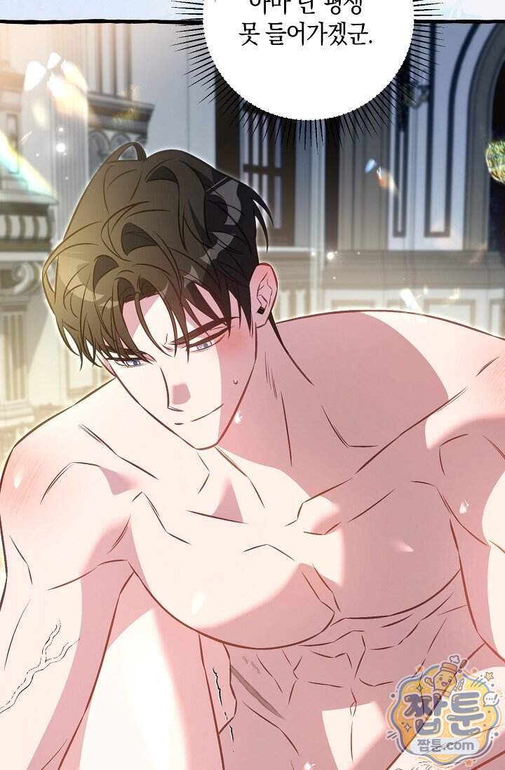 공작 부부에겐 비밀이 있다 16화 63
