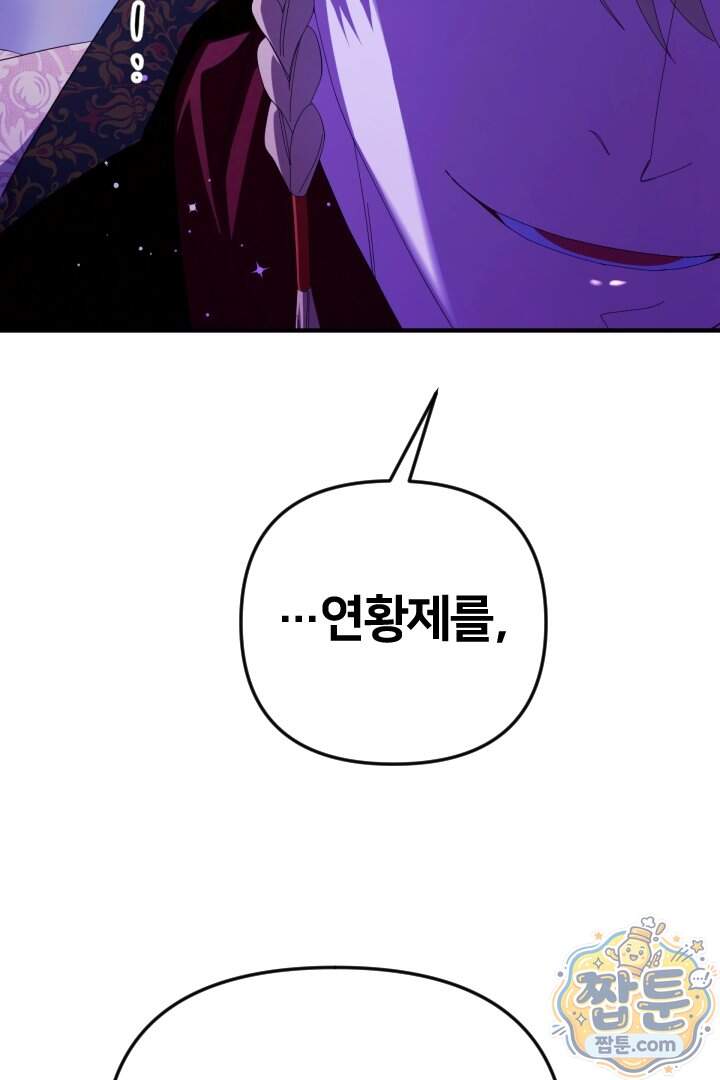 황후궁 체대생 174화 3