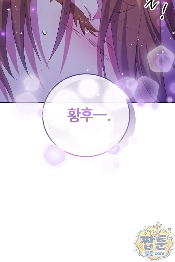 황후궁 체대생 174화 7