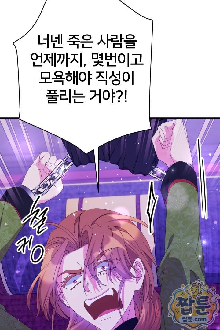황후궁 체대생 174화 14