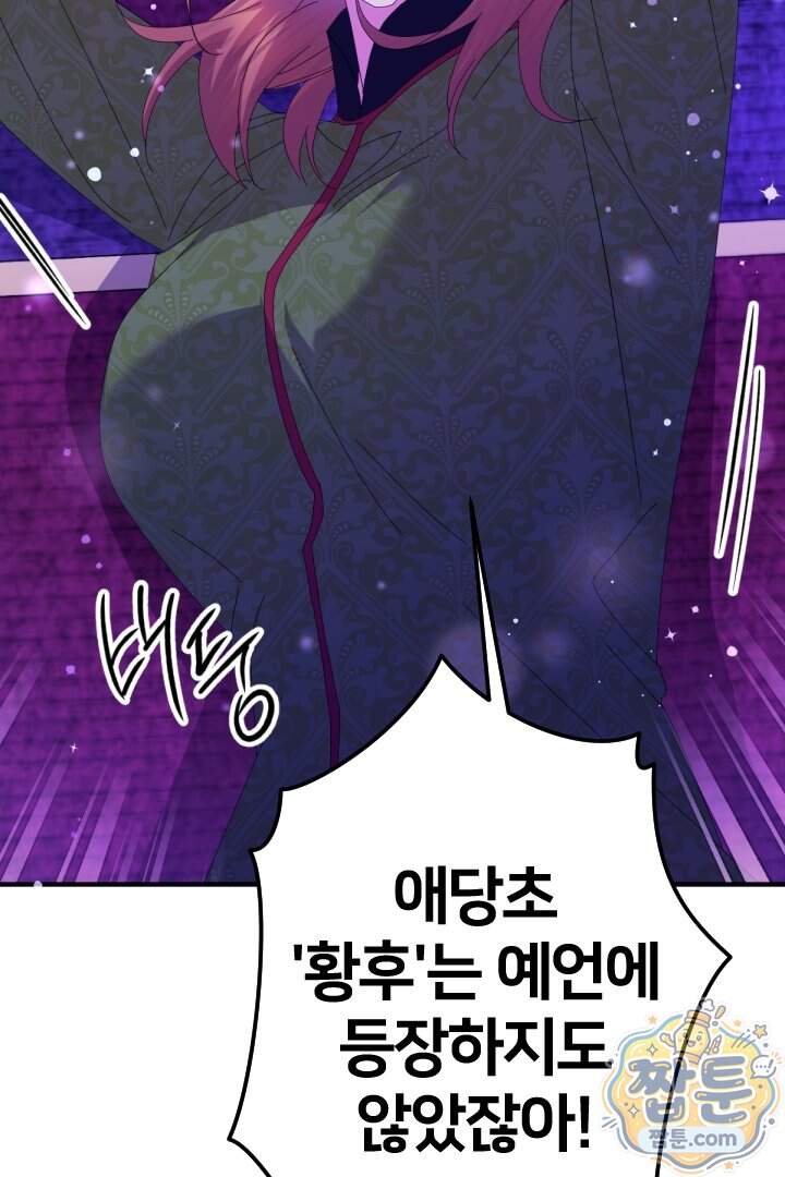 황후궁 체대생 174화 15