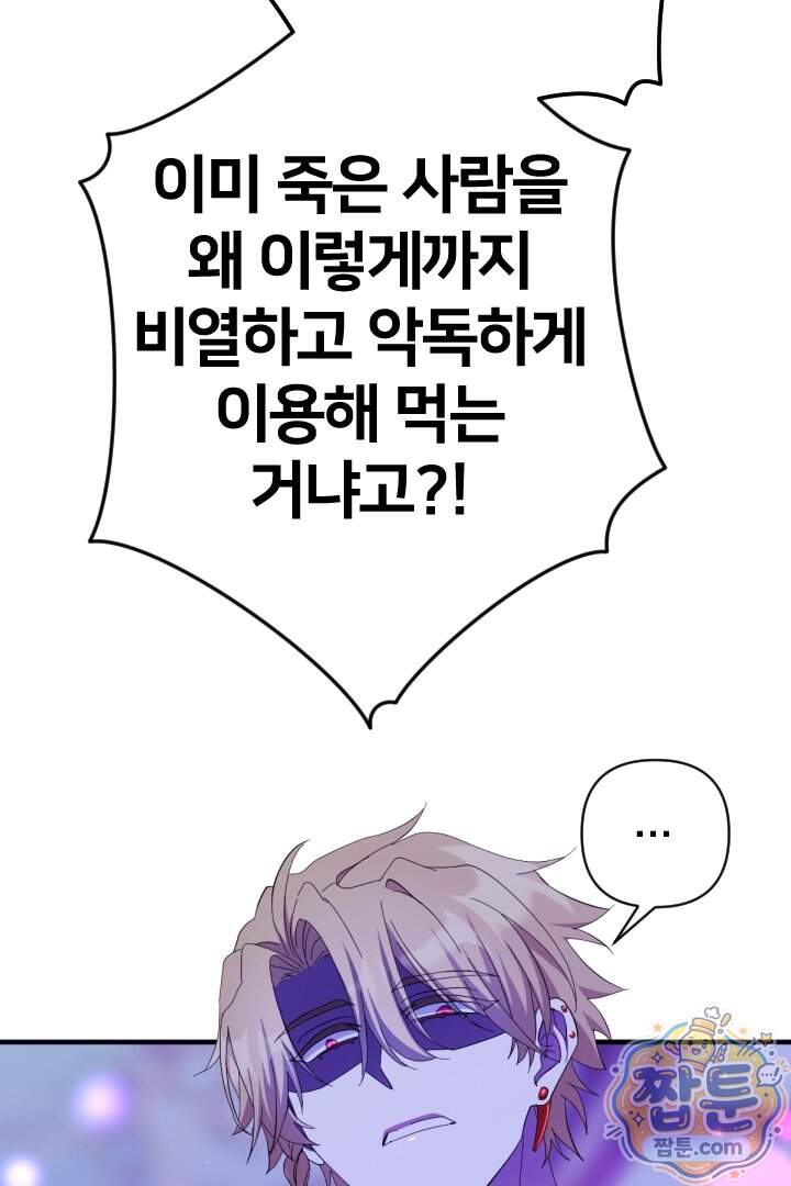 황후궁 체대생 174화 16