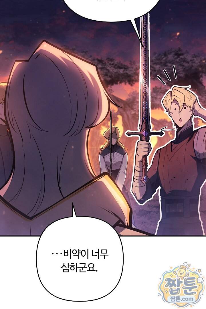 공작가에는 미친개가 산다 71화 28