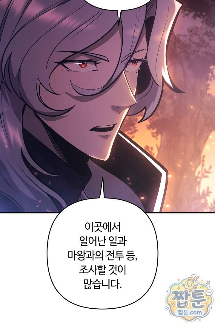 공작가에는 미친개가 산다 71화 40